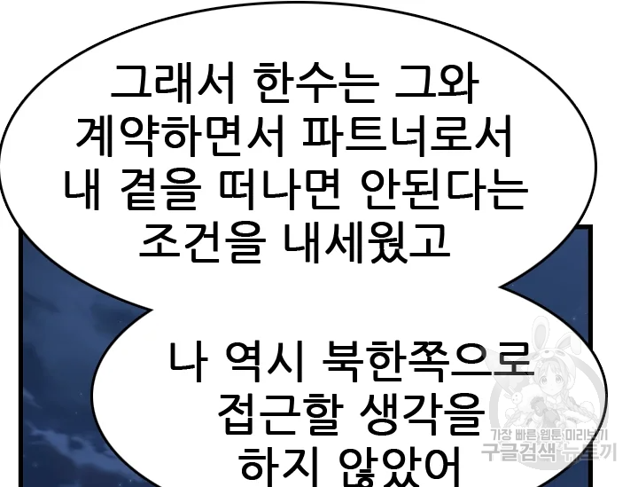 언데드킹 367화 14