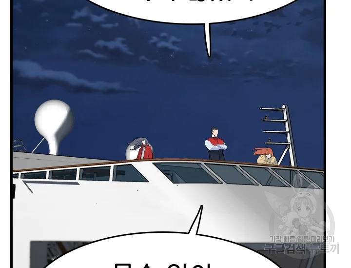 언데드킹 367화 15