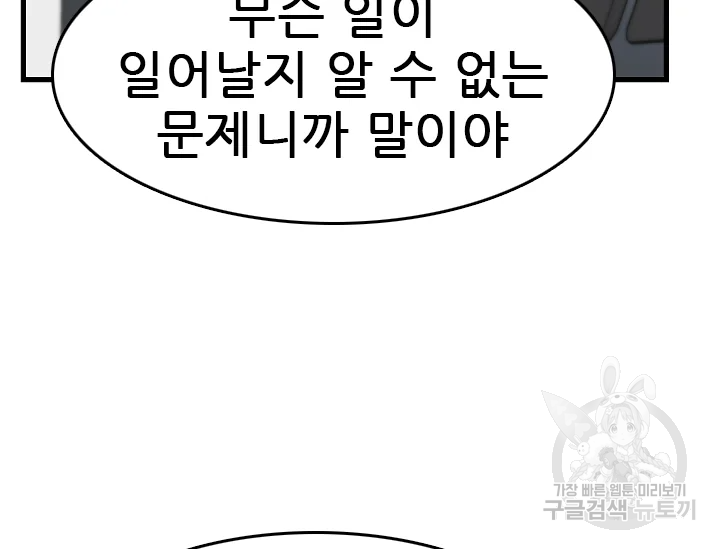 언데드킹 367화 16