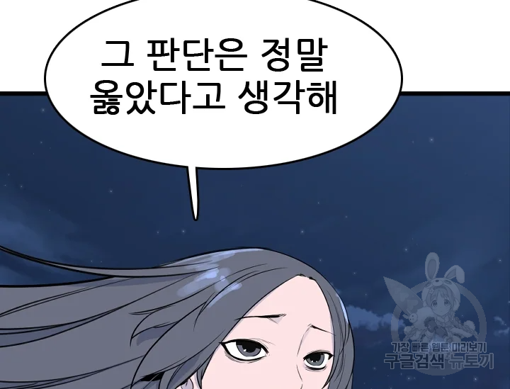 언데드킹 367화 17