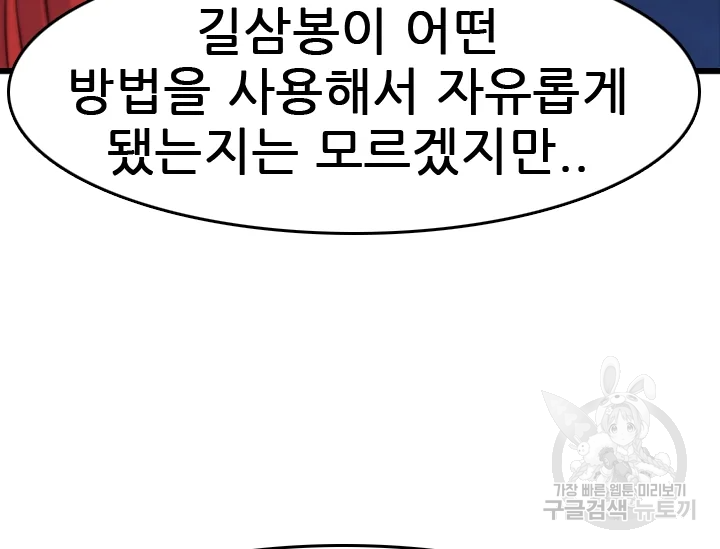 언데드킹 367화 19