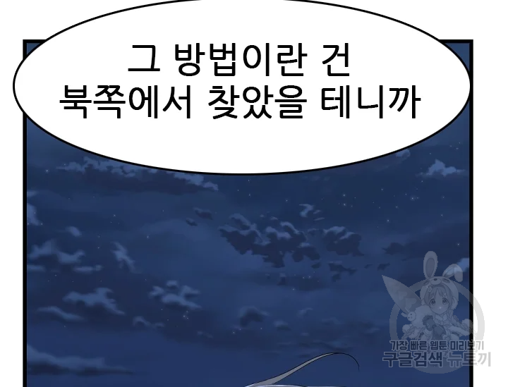 언데드킹 367화 20