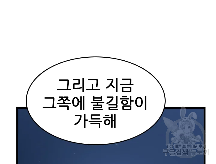언데드킹 367화 22