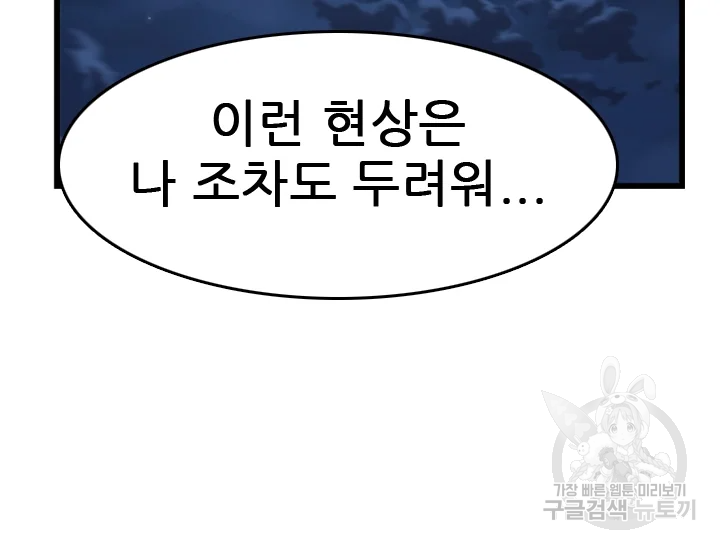 언데드킹 367화 24