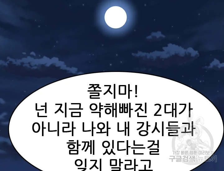 언데드킹 367화 26