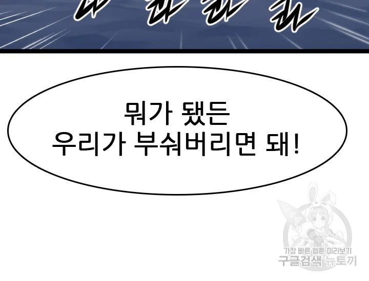 언데드킹 367화 28