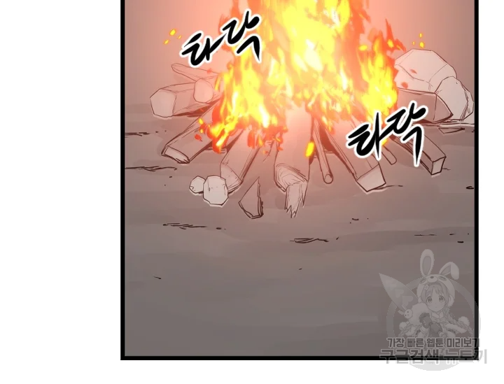 언데드킹 367화 33