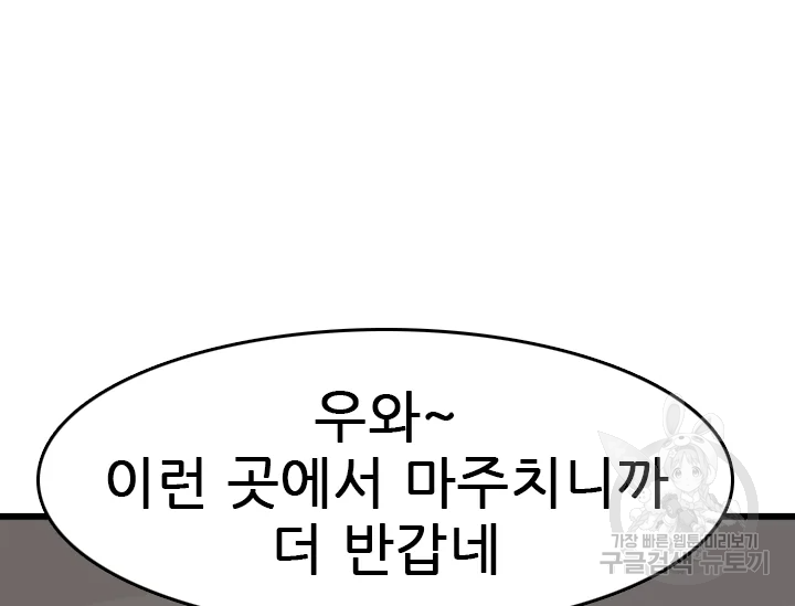 언데드킹 367화 34