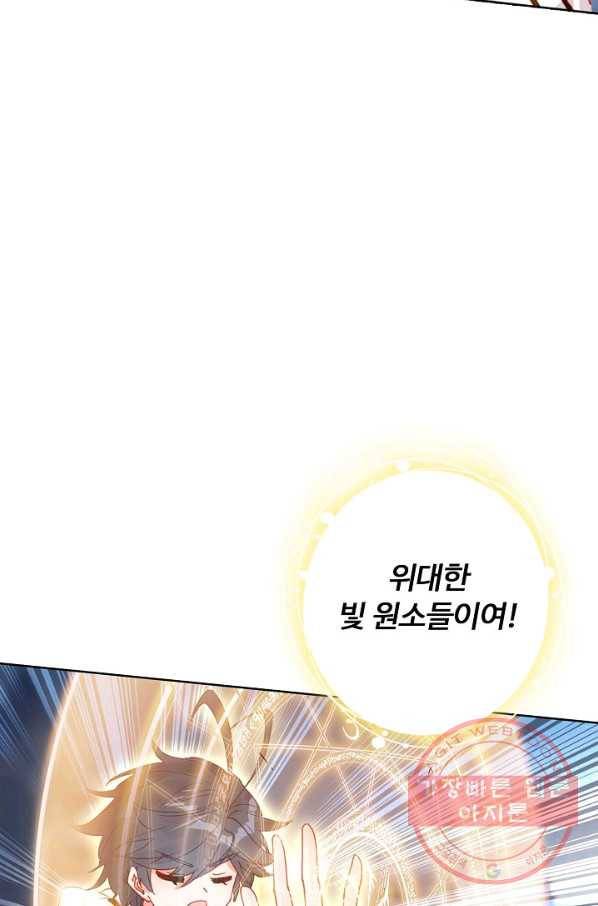 빛의 후예 68화 5