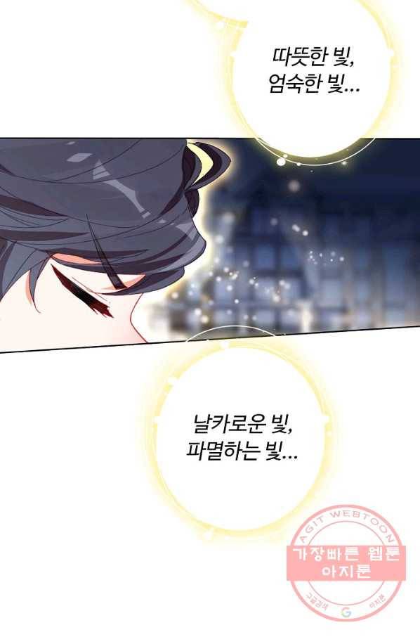 빛의 후예 68화 7