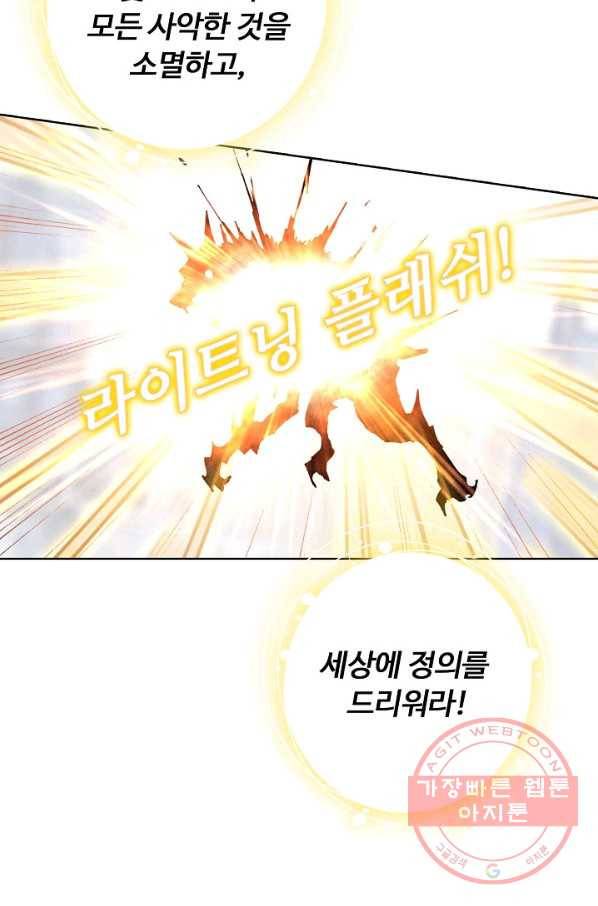 빛의 후예 68화 12