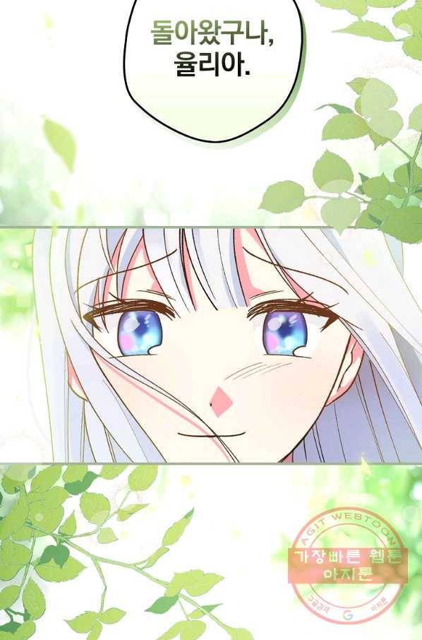 얼음꽃 기사 5화 3