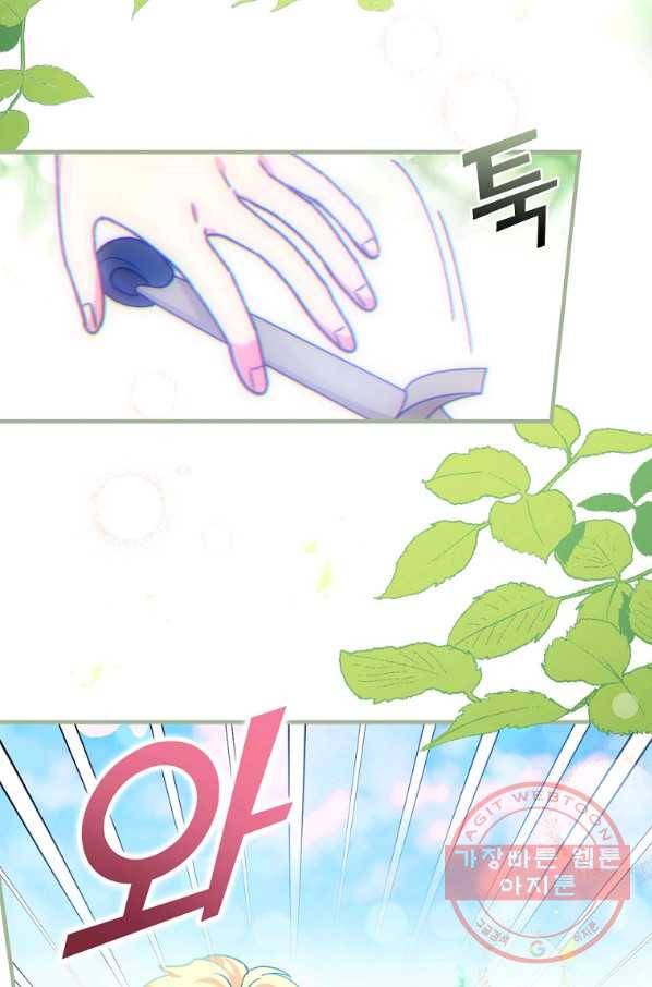 얼음꽃 기사 5화 4