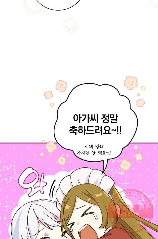 얼음꽃 기사 5화 11