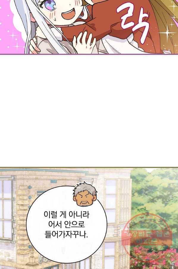 얼음꽃 기사 5화 12