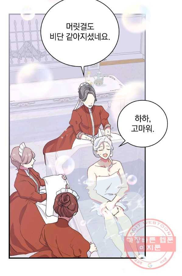 얼음꽃 기사 5화 24