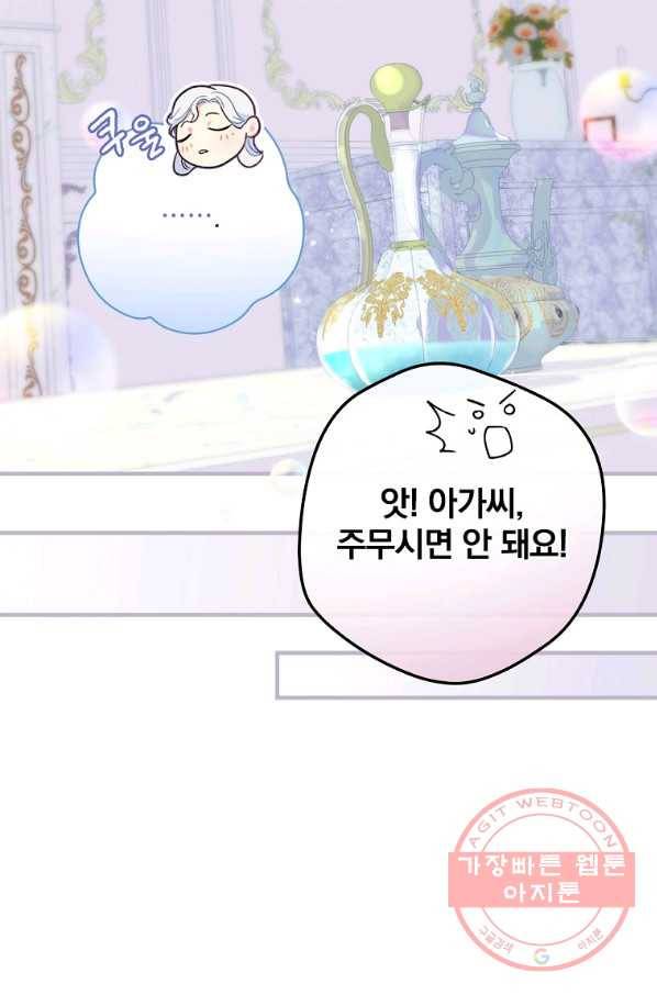 얼음꽃 기사 5화 27