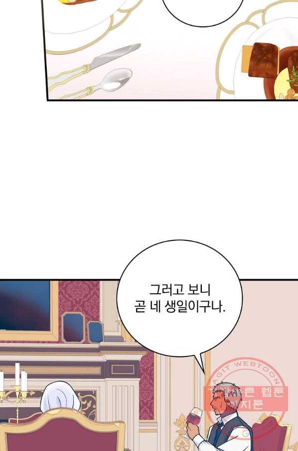 얼음꽃 기사 5화 30