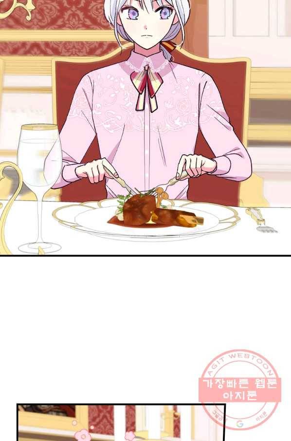 얼음꽃 기사 5화 32