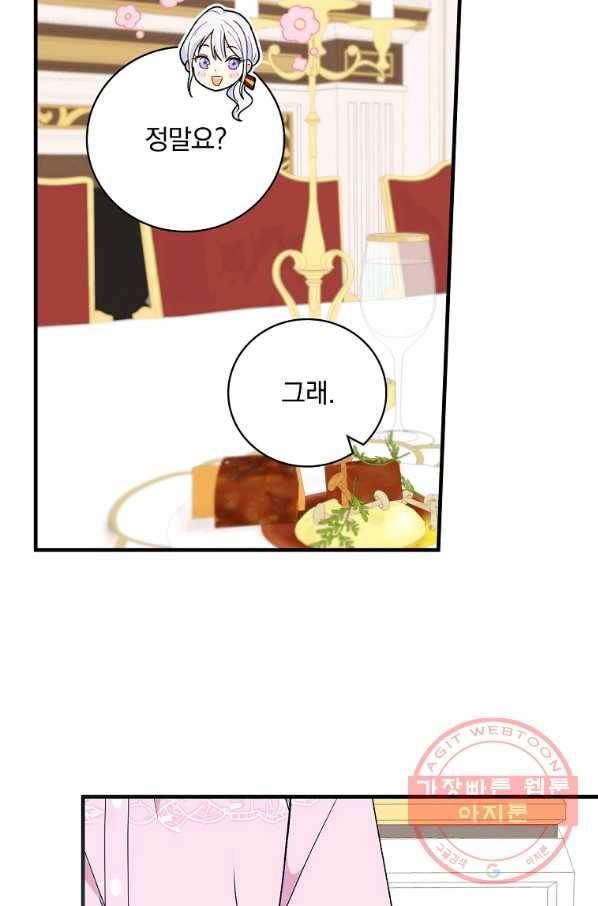 얼음꽃 기사 5화 33
