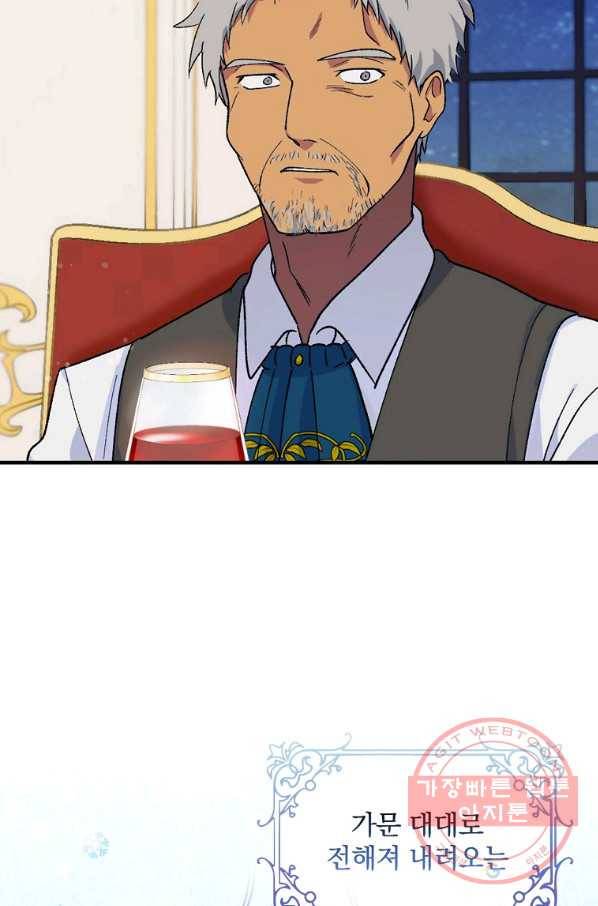 얼음꽃 기사 5화 36