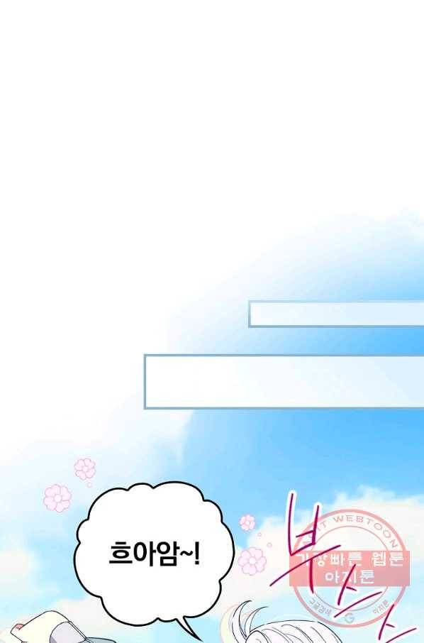 얼음꽃 기사 5화 42
