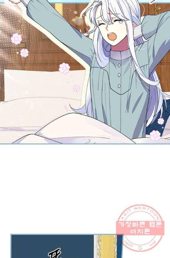 얼음꽃 기사 5화 43
