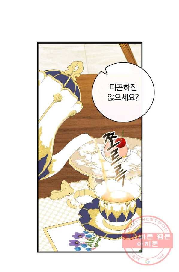 얼음꽃 기사 5화 46