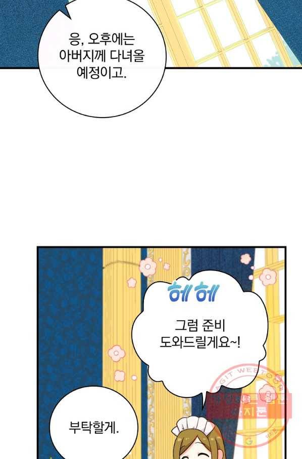 얼음꽃 기사 5화 49
