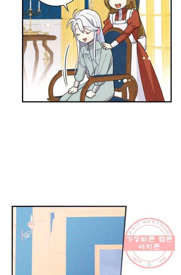 얼음꽃 기사 5화 50