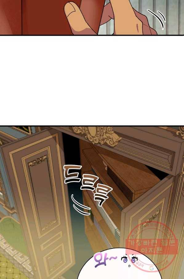 얼음꽃 기사 5화 55