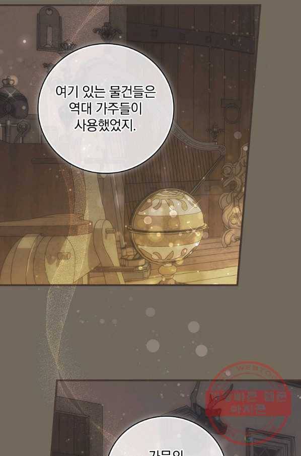 얼음꽃 기사 5화 60