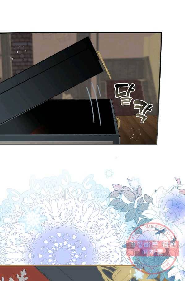 얼음꽃 기사 5화 63