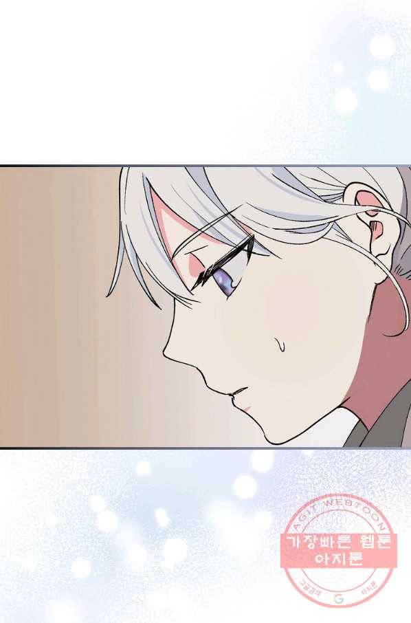 얼음꽃 기사 5화 67