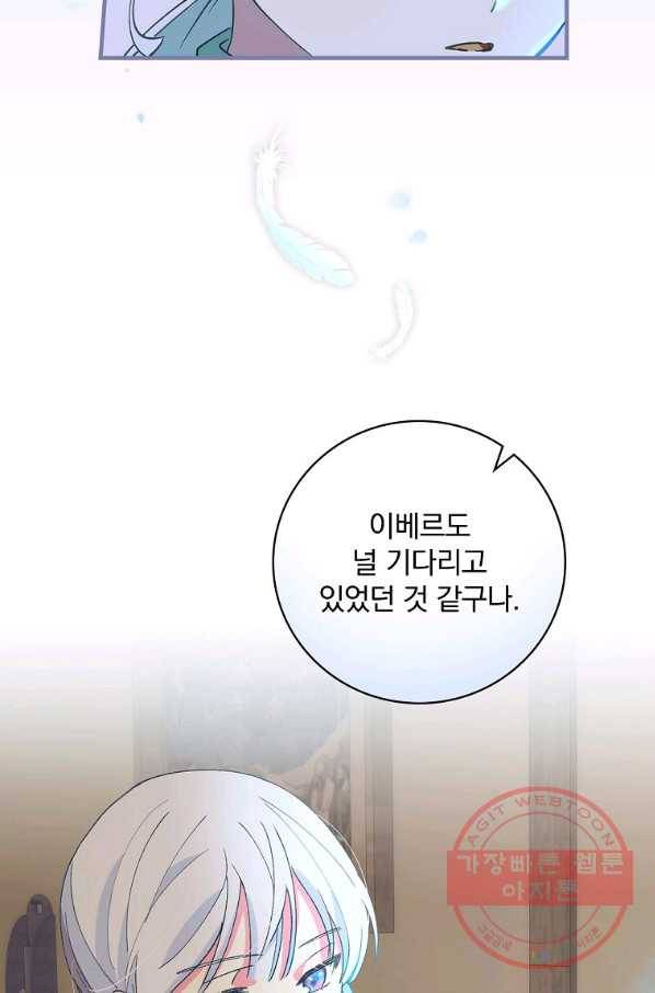 얼음꽃 기사 5화 71