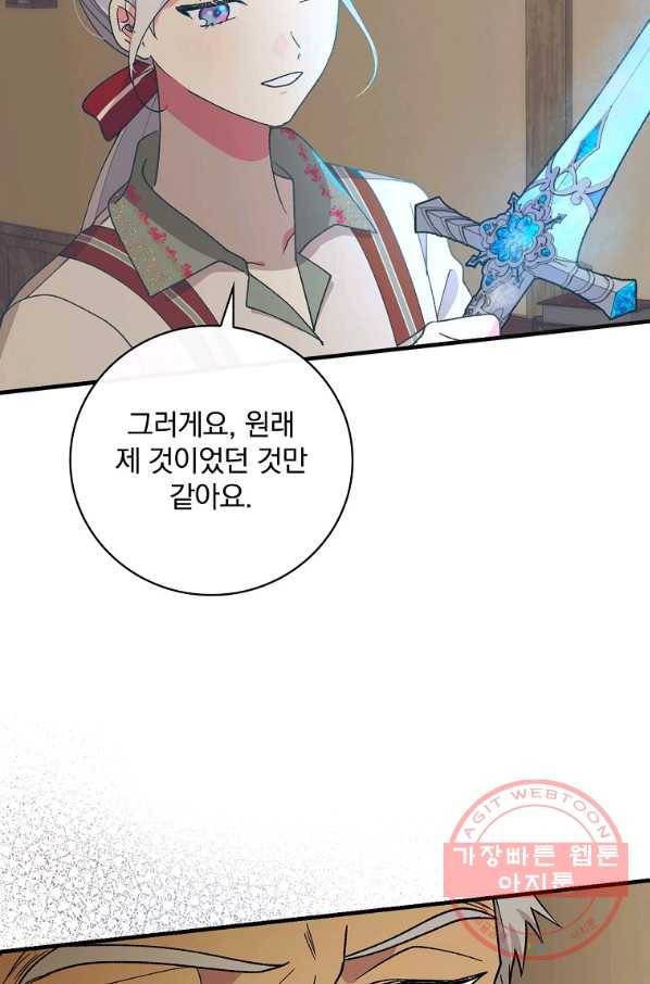 얼음꽃 기사 5화 72
