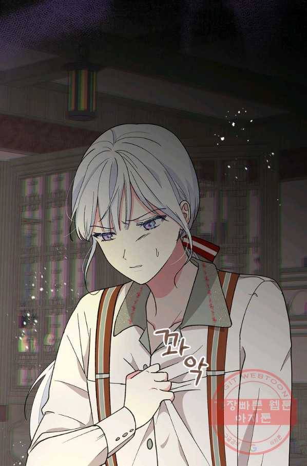 얼음꽃 기사 5화 79