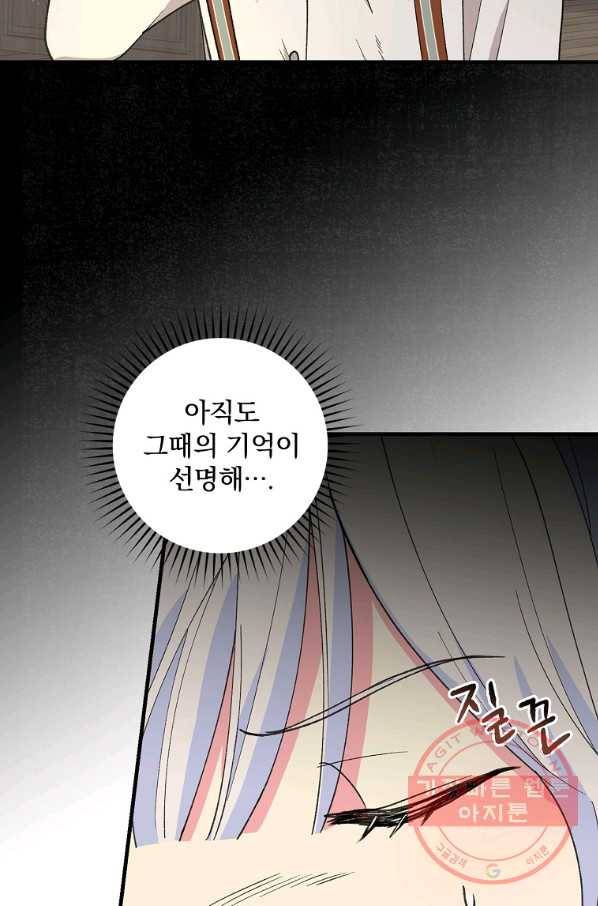 얼음꽃 기사 5화 80