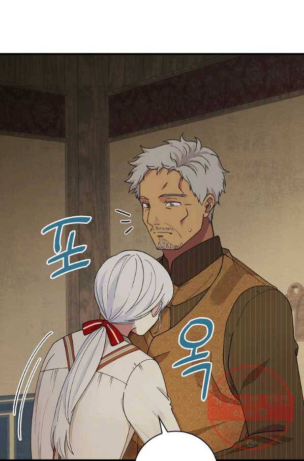 얼음꽃 기사 5화 82