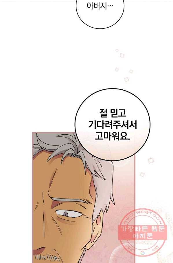 얼음꽃 기사 5화 83