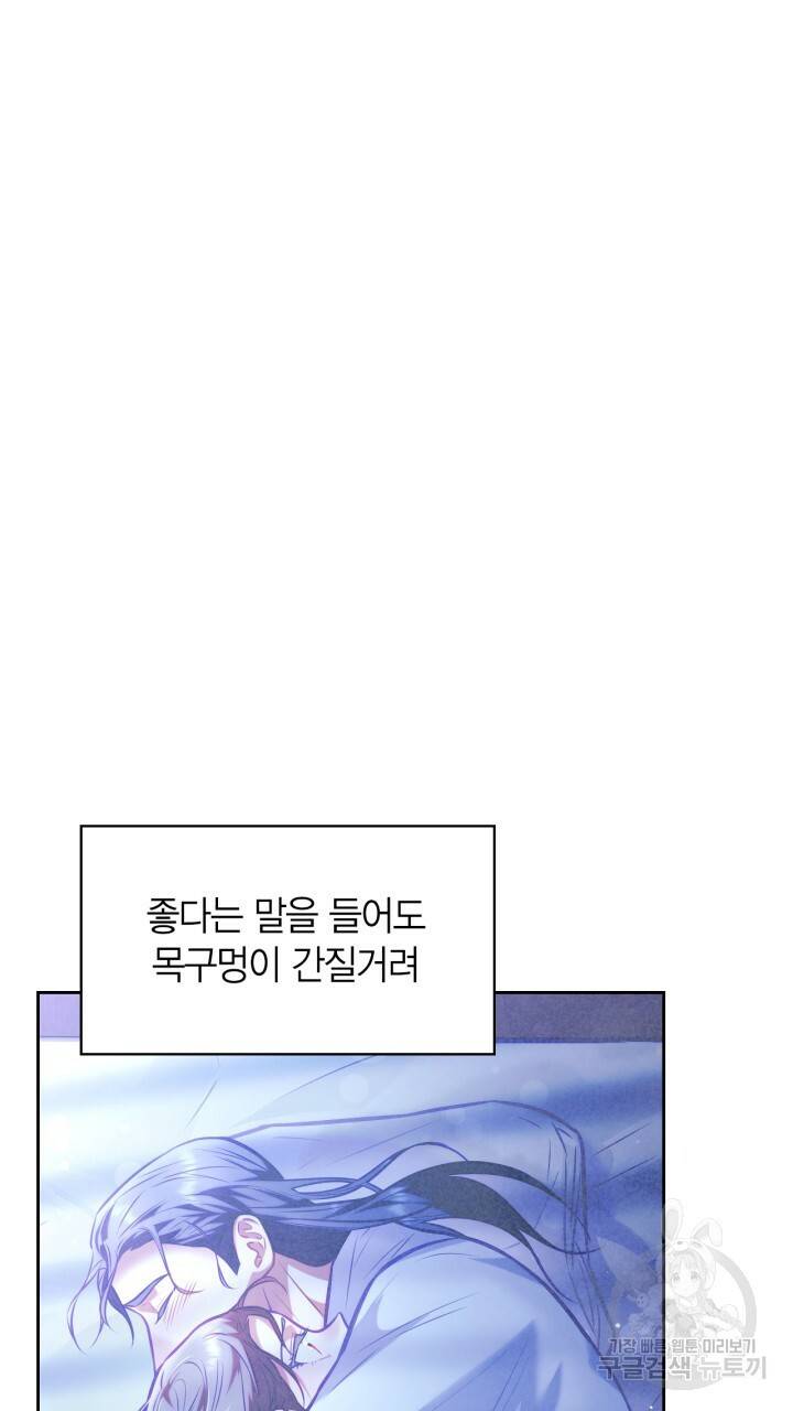 절벽에 뜬 달 41화 2