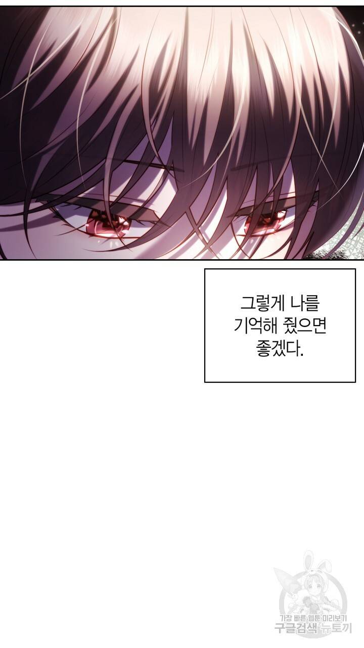 절벽에 뜬 달 41화 22