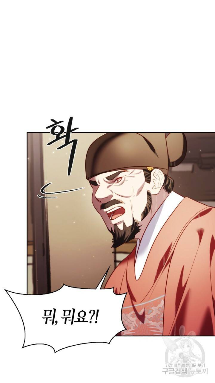 절벽에 뜬 달 41화 32
