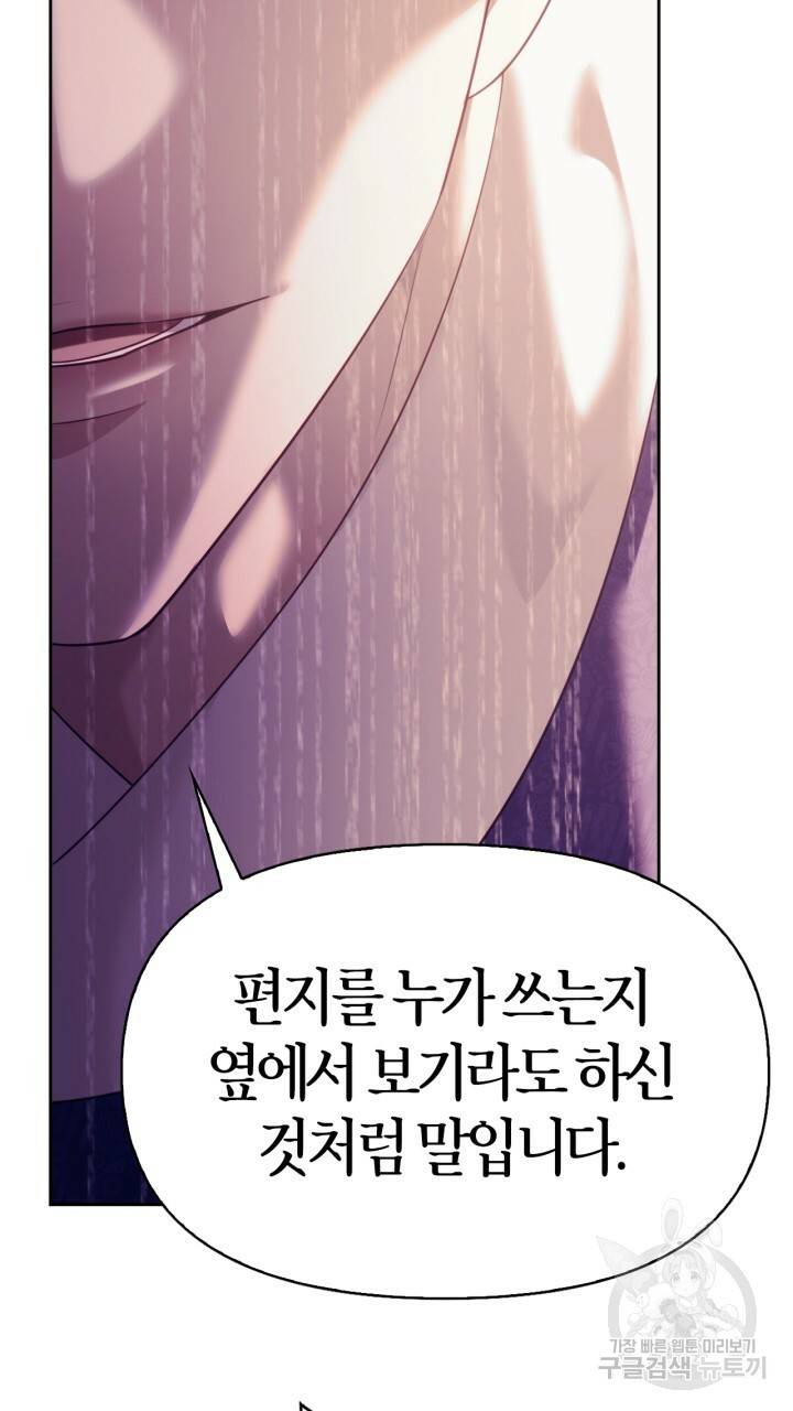 절벽에 뜬 달 41화 34