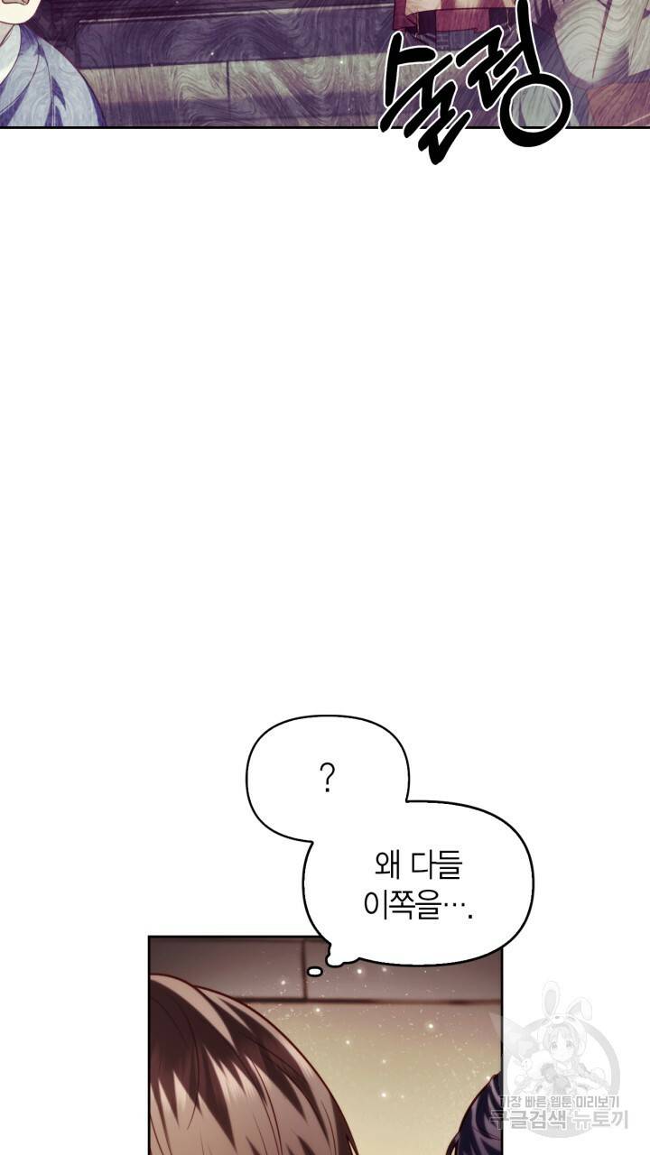 절벽에 뜬 달 41화 42
