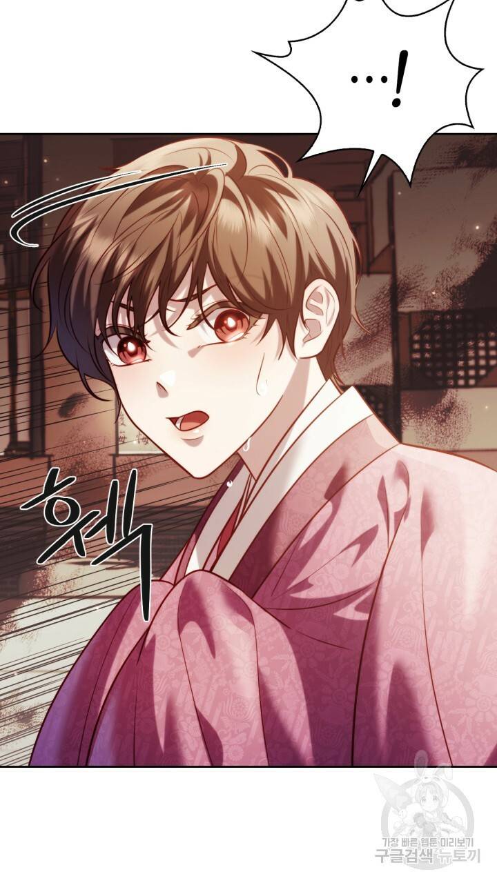 절벽에 뜬 달 41화 44