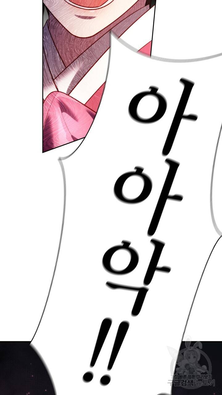 절벽에 뜬 달 41화 46