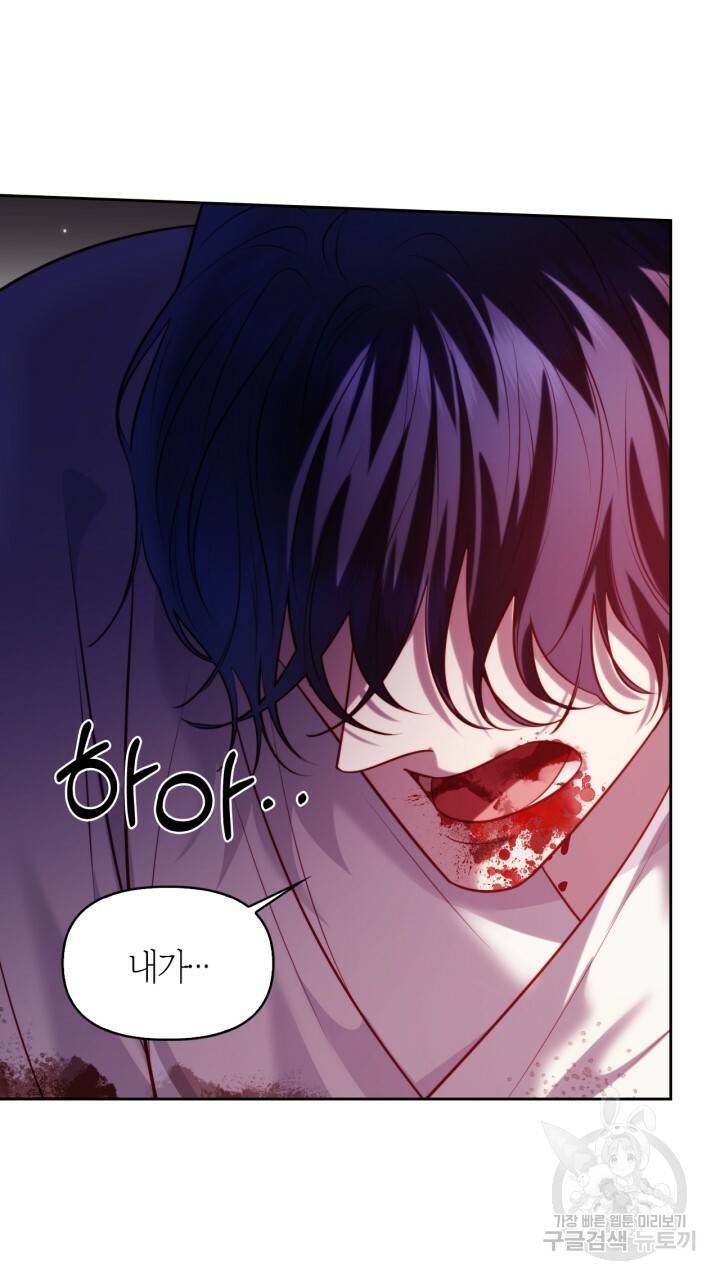 절벽에 뜬 달 41화 52