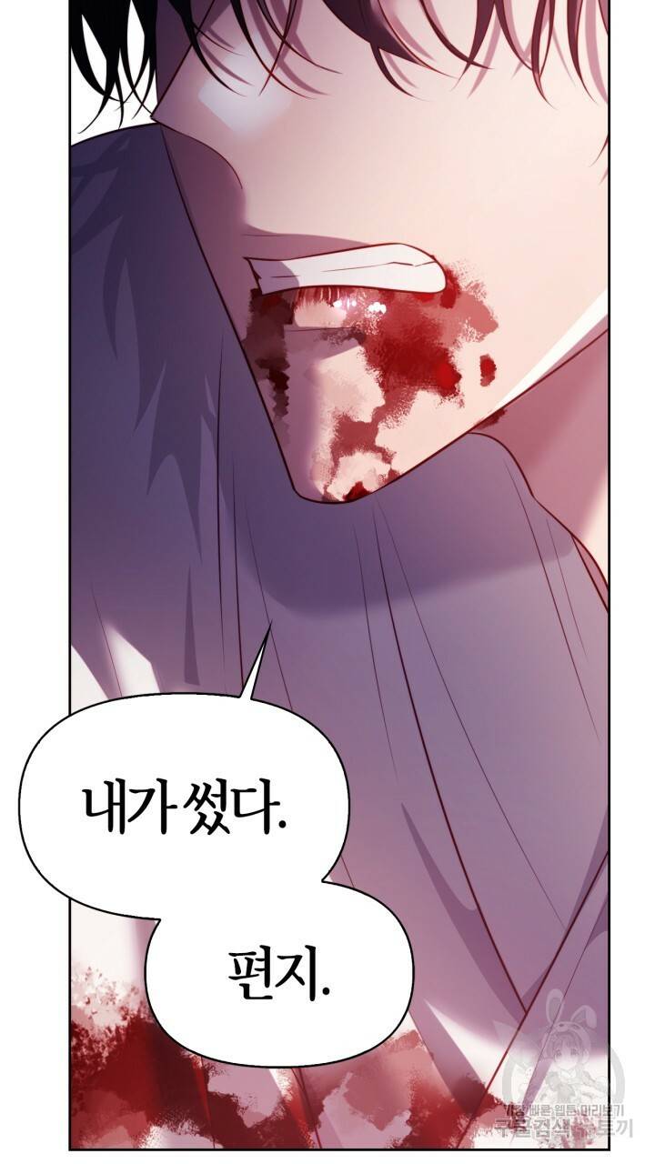 절벽에 뜬 달 41화 54
