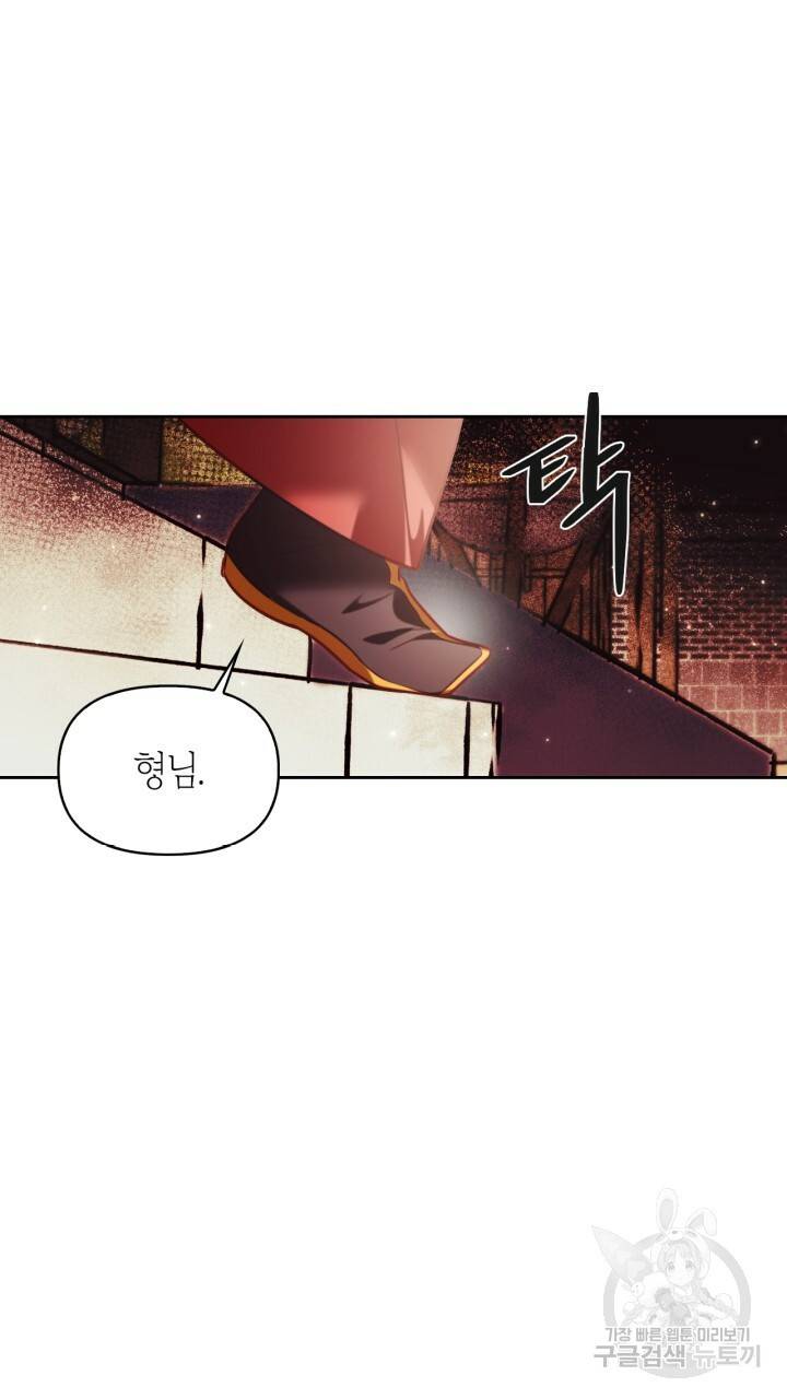 절벽에 뜬 달 41화 64
